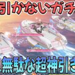 誰も引かない需要0のガチャで無駄に世界１の神引きを連発した　#荒野行動