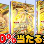 【ポケポケ】100%当たる方法！神引き連発した裏技を教えます！ポケポケ砂時計 ポケポケリセマラ ポケポケ最新情報 ポケポケ最強デッキ ポケポケゴッドパック ポケポケ神引き