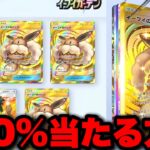 【緊急】ポケポケ100%当たる方法！サービス終了級の裏技がやばすぎた。ポケポケ最新情報 ポケポケ最強デッキ ポケポケゴッドパック ポケポケリセマラ ポケポケ速報 ポケポケ神引き