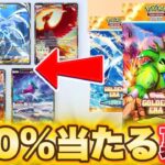 【ポケポケ】※100%当たる裏技！「新パック」でゴッドパック引く方法！ポケポケ最新情報 ポケポケ最強デッキ ポケポケゴッドパック ポケポケ神引き ポケポケ速報
