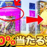 【裏技】※表示バグ裏ワザ！100%当たる方法を発見！！ポケポケ神引き ポケポケゴッドパック ポケポケ最新情報 ポケポケ神引き ポケポケ裏技 ポケポケバグ