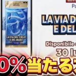 【悪用禁止】※修正される裏ワザ！100%当たる裏技がやばすぎた！！！ポケポケ神引き ポケポケゴッドパック ポケポケ神引き ポケポケ最新情報 ポケポケ最強デッキ ポケポケ速報