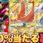 【神引き】100%当たる裏技試したらゴッドパック連発した！新パック「空と海の導き」で神引きしたい人必見！ポケポケ最強デッキ ポケポケゴッドパック ポケポケリセマラ ポケポケ速報