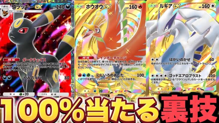 【神引き】100%当たる裏技試したらゴッドパック連発した！新パック「空と海の導き」で神引きしたい人必見！ポケポケ最強デッキ ポケポケゴッドパック ポケポケリセマラ ポケポケ速報