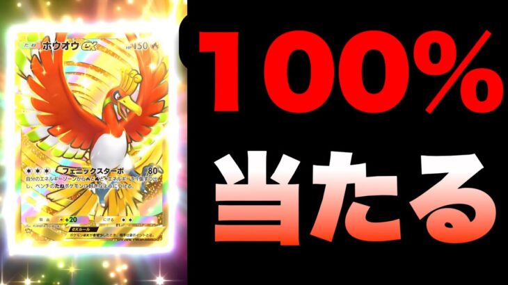 【100%当たる】※確率の闇。ポケポケ必ずレアが当たる裏技が悪用禁止すぎた！！ ポケポケ神引き ポケポケゴッドパック ポケポケリセマラ ポケポケ最新情報 ポケポケ速報