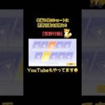 【荒野行動】10連ガチャ動画【ゆっくり実況】#shorts#荒野行動