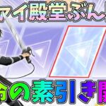 リヴァイ殿堂ガチャぶん回し！素引きアイテム開封の運命の瞬間ｗｗ進撃の巨人コラボ【荒野行動】#1342 Knives Out