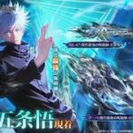 【荒野行動】呪術廻戦殿堂無料150連！