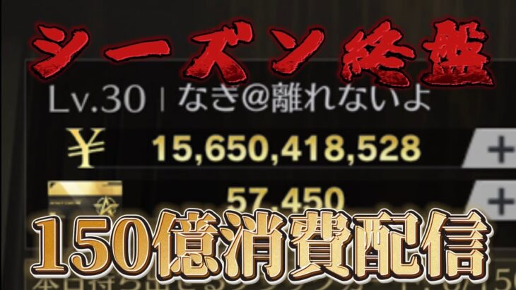 【荒野行動】シーズン終わるから150億消費する配信！！！！【まったりペニンシュラ】