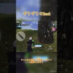 ギリギリの1vs4 #Shorts #荒野行動 #キル集 #近距離