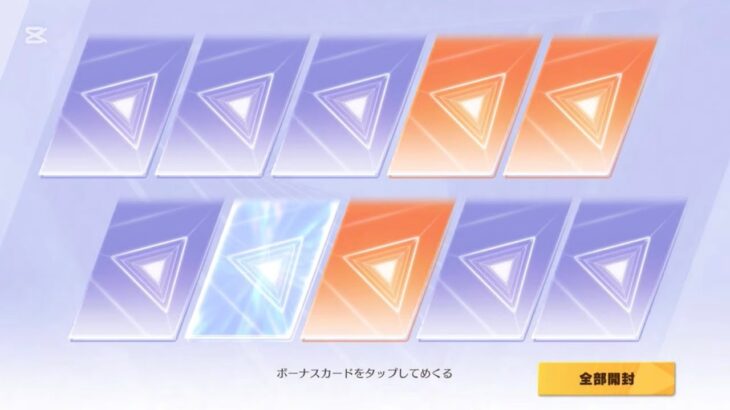 【荒野行動】呪術廻戦殿堂ガチャ2つ目の殿堂素引き！