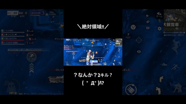 【絶対領域!!ナゼ？2キル？】#荒野行動 #荒野 #絶対領域 #呪術廻戦 #呪術廻戦コラボ #knivesout #荒野再会祭 #荒野行動純金配布 #shorts