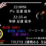 【荒野行動】シャッフルデュオに出てみた 2025.7.27【大会実況】GB