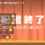 【夜の部】やらないか！【荒野行動】2233PC版『KNIVES OUT』「荒野の光」   #荒野行動 #荒野組  #荒野再開祭 #荒野行動純金配布