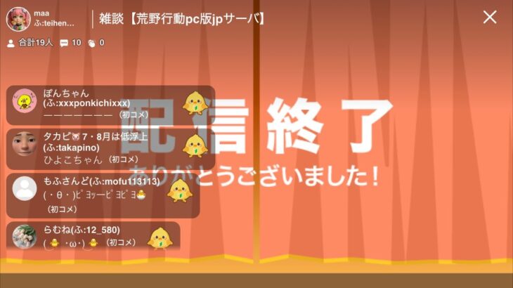 【夜の部】やらないか！【荒野行動】2233PC版『KNIVES OUT』「荒野の光」   #荒野行動 #荒野組  #荒野再開祭 #荒野行動純金配布