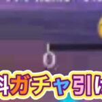 ＃呪術廻戦「復刻ガチャ」【荒野行動】2240PC版『KNIVES OUT』「荒野の光」   #荒野行動 #荒野組  #荒野再開祭 #荒野行動純金配布