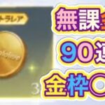 #ホロライブ「イベント報酬ガチャ」推し【荒野行動】2241PC版『KNIVES OUT』「荒野の光」   #荒野行動 #荒野組  #荒野再開祭 #荒野行動純金配布