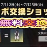 #呪術廻戦「イベント」軍団活動【荒野行動】2247PC版『KNIVES OUT』「荒野の光」   #荒野行動 #荒野組  #荒野再開祭 #荒野行動純金配布