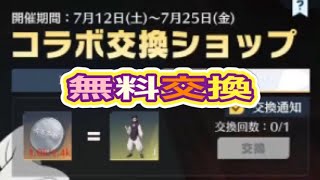#呪術廻戦「イベント」軍団活動【荒野行動】2247PC版『KNIVES OUT』「荒野の光」   #荒野行動 #荒野組  #荒野再開祭 #荒野行動純金配布