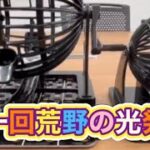【夜の部】やらないか！【荒野行動】2258PC版『KNIVES OUT』「荒野の光」   #荒野行動 #荒野組  #荒野再開祭 #荒野行動純金配布