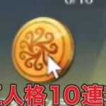 #第五人格　＃呪術廻戦「イベント」軍団活動【荒野行動】2272PC版『KNIVES OUT』「荒野の光」   #荒野行動 #荒野組  #荒野再開祭 #荒野行動純金配布
