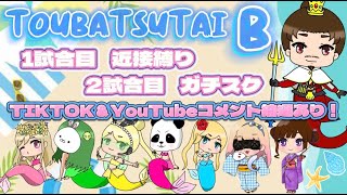 総額25000円！討伐隊ℬ配信【荒野行動】