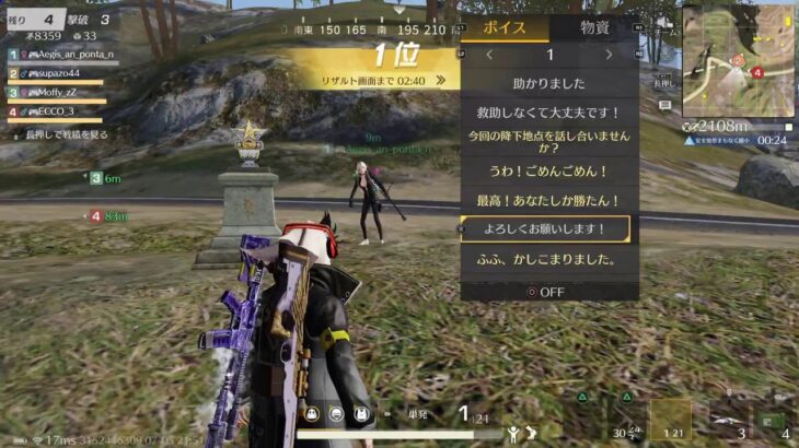 250705 PS版荒野行動[参加型]　スパ蔵が生で配信　#826-2