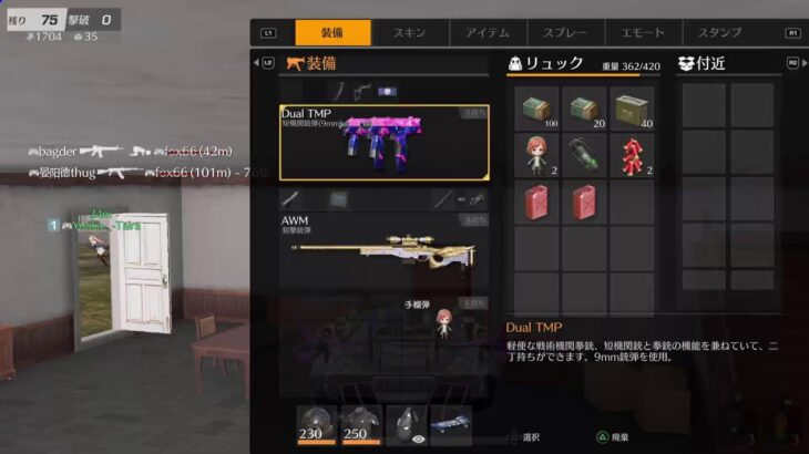 250719 PS版荒野行動[参加型]　スパ蔵が生で配信　#837-2