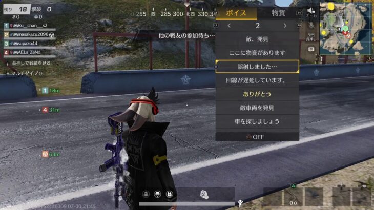 250730 PS版荒野行動[参加型]　スパ蔵が生で配信　#846-2
