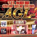 【荒野行動】兄貴さん主催 賞金総額 30,000 7月度AGL day3【実況：もっちィィの日常】