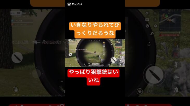 狙撃銃3150〜#荒野行動 #荒野行動キル集 #荒野行動iphone勢