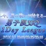 【荒野行動】👑今、男の戦いが始まる👑 男子3SQ 実況配信