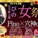 【荒野行動】実況！！【女子限3SQ=女祭り=】1DAY LEAGUE