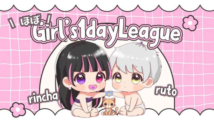 【荒野行動】ほぼ女子限3SQ1dayLeague 実況配信