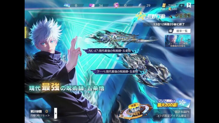 【荒野行動】初見さん大歓迎！✨呪術殿堂ガチャ配信！✨→激戦ソロクインクリップ撮り！🔥#403