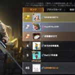 【荒野行動】45位から登る配信！！！！【コツコツペニンシュラ】