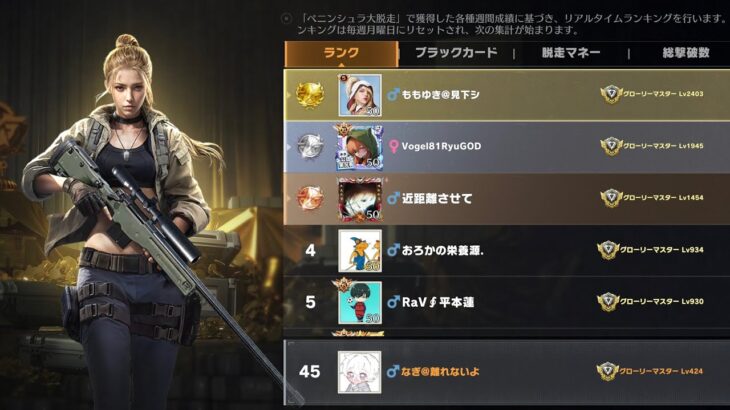 【荒野行動】45位から登る配信！！！！【コツコツペニンシュラ】