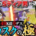 ソロスクで計49キル0デスする男の接敵中最強の立ち回り教えます。【荒野行動】
