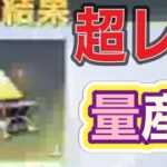#ペニンシュラ大脱走「49箱開封」ｂｙ夢底辺グループ【荒野行動】2259PC版『KNIVES OUT』「荒野の光」   #荒野行動 #荒野組  #荒野再開祭 #荒野行動純金配布