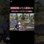 この4キル以外全員botだったんだけど、シーズンランクどこら辺からbot少なくなるとかあります？#荒野行動 #荒野 #荒野行動キル集 #キル集