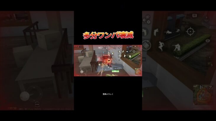 【荒野行動】4vs1ワンパ壊滅したやつ #荒野行動 #荒野行動キル集 #shorts