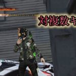 【荒野行動】5本指低感度勢による対複数キル集 Part3