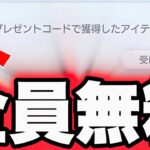 【ポケポケ裏技】500ポケゴールドが無料GET方法！新パック神引きしたい人必見！ポケポケ最新情報 ポケポケ最強デッキ ポケポケゴッドパック ポケポケ神引き ポケポケ速報