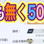 ＃ペニンシュラ大脱走「50箱開封」ｂｙ夢底辺グループ【荒野行動】2242PC版『KNIVES OUT』「荒野の光」   #荒野行動 #荒野組  #荒野再開祭 #荒野行動純金配布