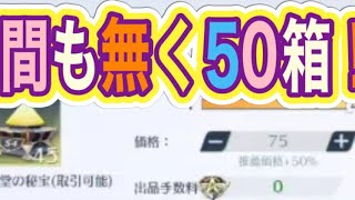＃ペニンシュラ大脱走「50箱開封」ｂｙ夢底辺グループ【荒野行動】2242PC版『KNIVES OUT』「荒野の光」   #荒野行動 #荒野組  #荒野再開祭 #荒野行動純金配布