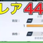 ＃ペニンシュラ大脱走「50箱開封」ｂｙ夢底辺グループ【荒野行動】2285PC版『KNIVES OUT』「荒野の光」   #荒野行動 #荒野組  #荒野再開祭 #荒野行動純金配布