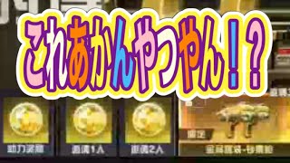 ＃ペニンシュラ大脱走「ｓ5」悲報！またかよ！「続荒野の光」【荒野行動】2262PC版『KNIVES OUT』「荒野の光」   #荒野行動 #荒野組  #荒野再開祭 #荒野行動純金配布