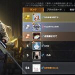 【荒野行動】54位から上位ランカー目指す配信！！！！【コツコツペニンシュラ】