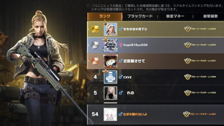 【荒野行動】54位から上位ランカー目指す配信！！！！【コツコツペニンシュラ】