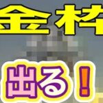 #ペニンシュラ大脱走「57箱開封」ｂｙ夢底辺グループ【荒野行動】2245PC版『KNIVES OUT』「荒野の光」   #荒野行動 #荒野組  #荒野再開祭 #荒野行動純金配布